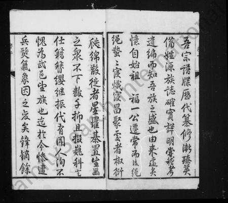 江苏万氏族谱-循理东万氏家乘 [20卷](别名：毘陵东万氏重修家乘).pdf电子版预览图2