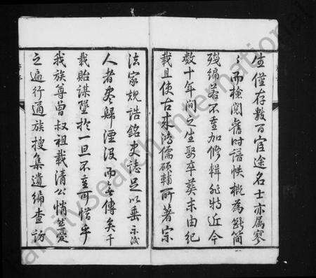 江苏万氏族谱-循理东万氏家乘 [20卷](别名：毘陵东万氏重修家乘).pdf电子版预览图3