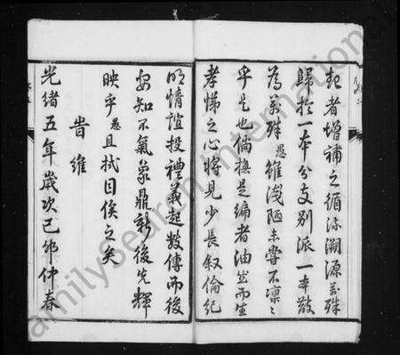 江苏万氏族谱-循理东万氏家乘 [20卷](别名：毘陵东万氏重修家乘).pdf电子版预览图5