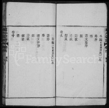 湖北万氏族谱-万氏宗谱 [10卷首末各1卷](别名：黄冈万氏心斋公宗谱、黄冈万氏心斋公支下四修宗谱).pdf电子版预览图4