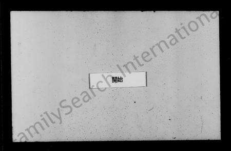 江苏汪氏族谱-吴趋汪氏支谱 [12卷,卷首2卷](别名：汪氏支谱).pdf电子版缩略图