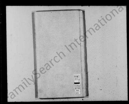 江苏汪氏族谱-吴趋汪氏支谱 [12卷,卷首2卷](别名：汪氏支谱).pdf电子版预览图1