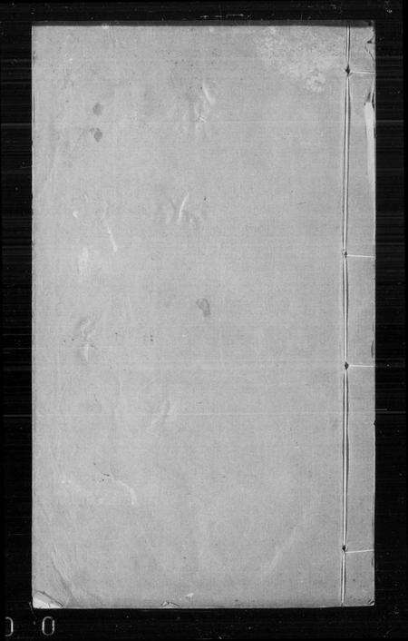 江苏汪氏族谱-吴趋汪氏支谱 [20卷首1卷](别名：汪氏支谱).pdf电子版缩略图