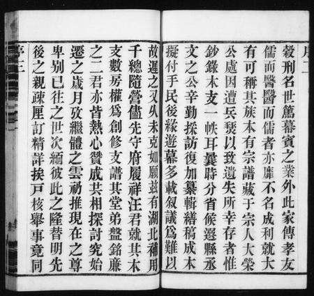 江苏汪氏族谱-汪氏支谱 [6卷](别名：毘陵汪氏支谱、毘陵教场巷汪氏支谱).pdf电子版预览图4