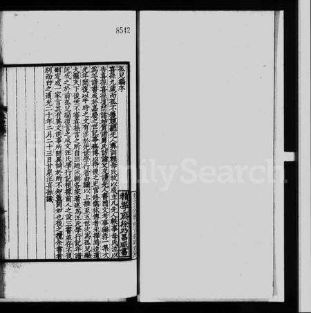 江苏汪氏族谱-孤儿编 [3卷](汪氏丛书).pdf电子版缩略图