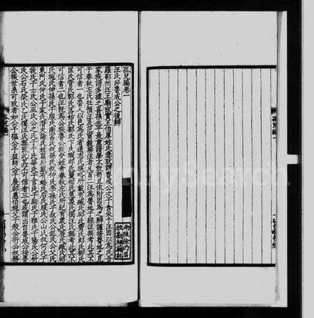 江苏汪氏族谱-孤儿编 [3卷](汪氏丛书).pdf电子版预览图1