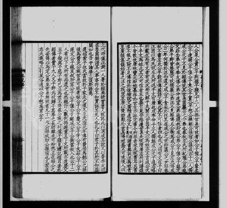 江苏汪氏族谱-孤儿编 [3卷](汪氏丛书).pdf电子版预览图2