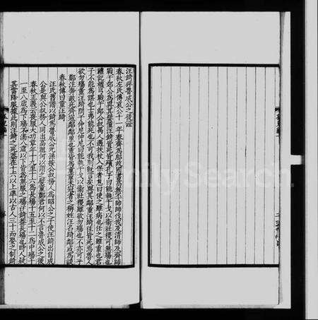 江苏汪氏族谱-孤儿编 [3卷](汪氏丛书).pdf电子版预览图3