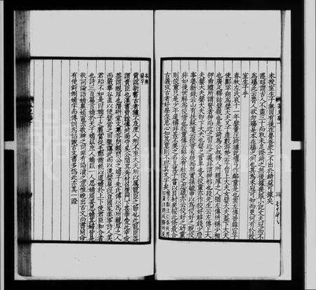 江苏汪氏族谱-孤儿编 [3卷](汪氏丛书).pdf电子版预览图4