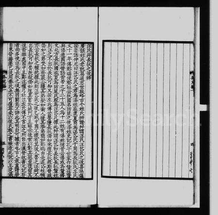 江苏汪氏族谱-孤儿编 [3卷](汪氏丛书).pdf电子版预览图5