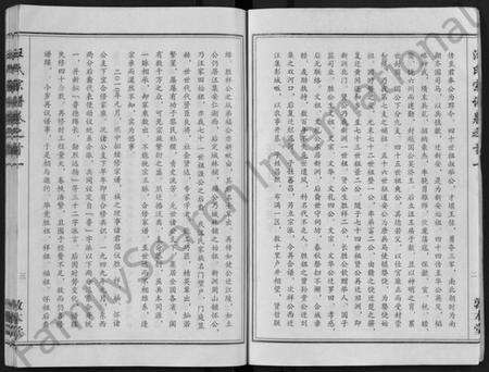 湖北汪氏族谱-汪氏宗谱 [28卷,首3卷](别名：Jiang Shi Zong Pu).pdf电子版预览图4