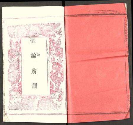 湖北汪氏族谱-汪氏宗谱 [5卷及卷首](别名：汪氏族谱).pdf电子版预览图2