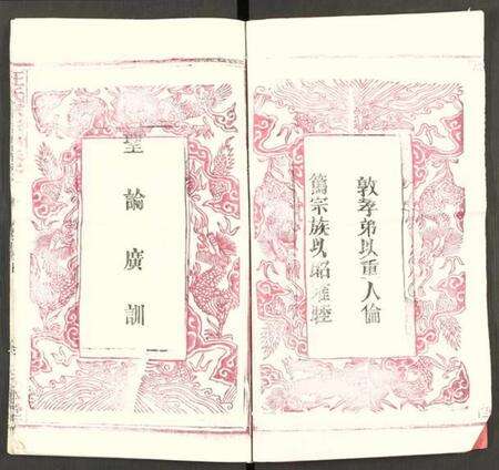 湖北汪氏族谱-汪氏宗谱 [5卷及卷首](别名：汪氏族谱).pdf电子版预览图3