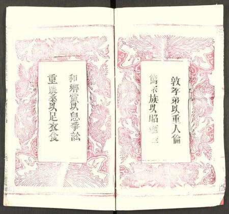 湖北汪氏族谱-汪氏宗谱 [5卷及卷首](别名：汪氏族谱).pdf电子版预览图4