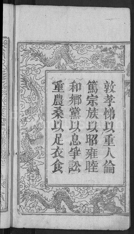 湖北汪氏族谱-汪氏宗谱 [6卷,首2卷,末1卷](别名：义水汪氏族谱).pdf电子版预览图4