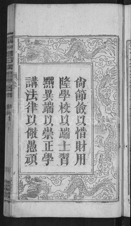 湖北汪氏族谱-汪氏宗谱 [6卷,首2卷,末1卷](别名：义水汪氏族谱).pdf电子版预览图5