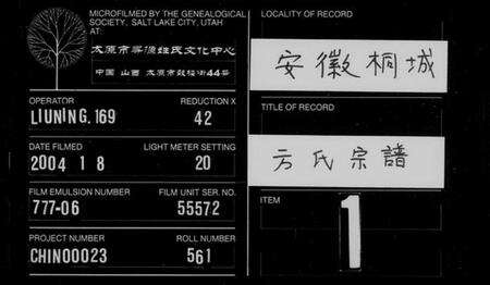 湖北汪氏族谱-汪氏宗谱 [9卷,首2卷](别名：汪氏族谱).pdf电子版预览图3