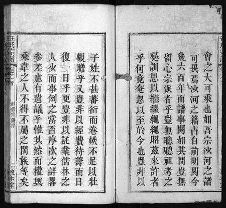 湖北汪氏族谱-汪氏宗谱[10卷,首2卷](别名：Wang Shi Zong Pu、冈邑汪氏宗谱).pdf电子版预览图3