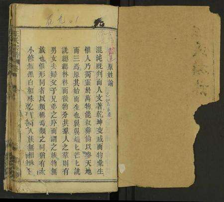 湖北汪氏族谱-汪氏族志 [3卷及卷首2](别名：汪氏宗谱).pdf电子版预览图1