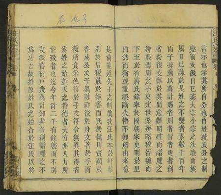 湖北汪氏族谱-汪氏族志 [3卷及卷首2](别名：汪氏宗谱).pdf电子版预览图3