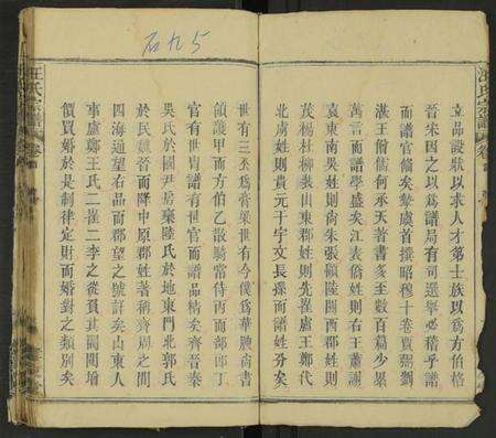 湖北汪氏族谱-汪氏族志 [3卷及卷首2](别名：汪氏宗谱).pdf电子版预览图5