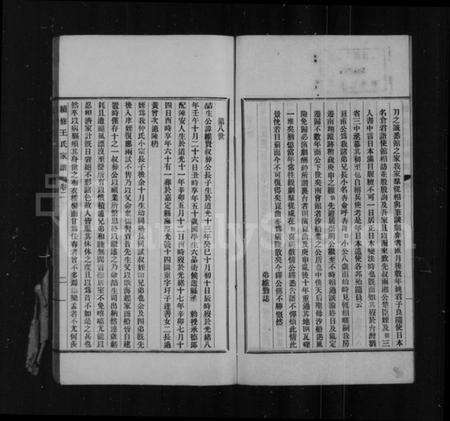 江苏王氏族谱-上海王氏家谱 [6卷,首1卷](别名：王氏续修家谱).pdf电子版预览图4