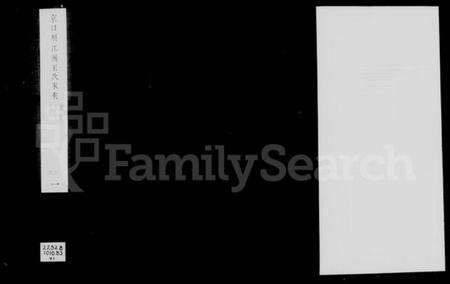 江苏王氏族谱-京口顺江洲王氏家乘 [24卷](别名：京口王氏家乘).pdf电子版预览图2