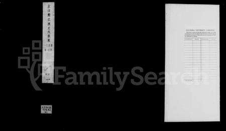 江苏王氏族谱-京口顺江洲王氏家乘 [24卷](别名：京口王氏家乘).pdf电子版预览图3