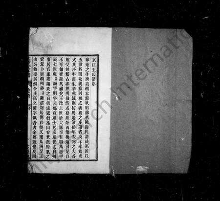 江苏王氏族谱-京江王氏宗谱 [2卷,首1卷](王氏宗谱).pdf电子版预览图1