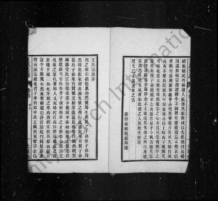 江苏王氏族谱-京江王氏宗谱 [2卷,首1卷](王氏宗谱).pdf电子版预览图2