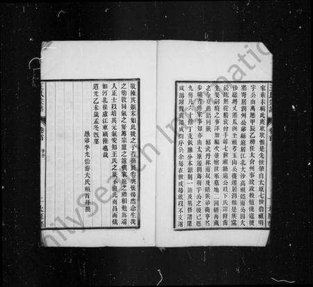 江苏王氏族谱-京江王氏宗谱 [2卷,首1卷](王氏宗谱).pdf电子版预览图3