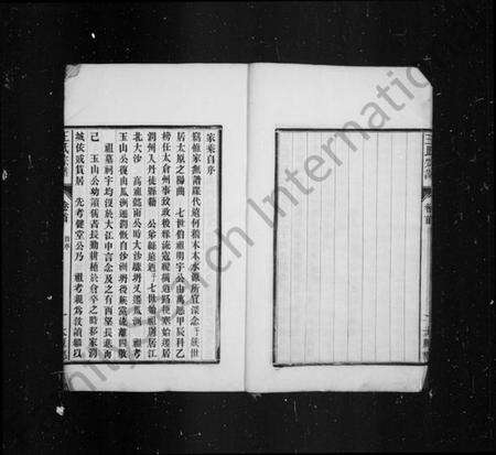 江苏王氏族谱-京江王氏宗谱 [2卷,首1卷](王氏宗谱).pdf电子版预览图4