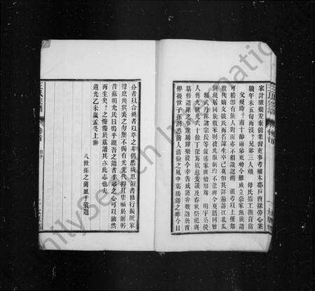 江苏王氏族谱-京江王氏宗谱 [2卷,首1卷](王氏宗谱).pdf电子版预览图5