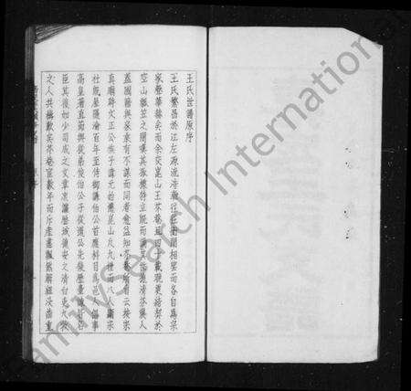 江苏王氏族谱-嘉定王氏支谱 [2卷](别名：续修王氏支谱).pdf电子版预览图2