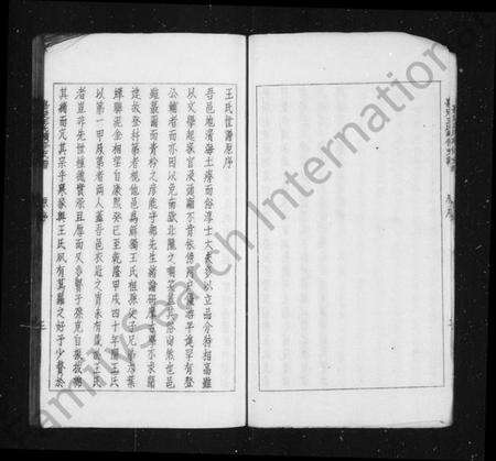 江苏王氏族谱-嘉定王氏支谱 [2卷](别名：续修王氏支谱).pdf电子版预览图4