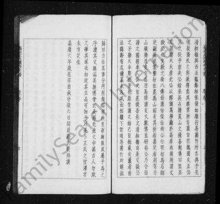 江苏王氏族谱-嘉定王氏支谱 [2卷](别名：续修王氏支谱).pdf电子版预览图5