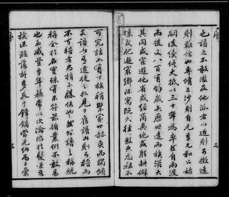 江苏王氏族谱-太原王氏三沙通谱(别名：王氏三沙全谱).pdf电子版预览图2