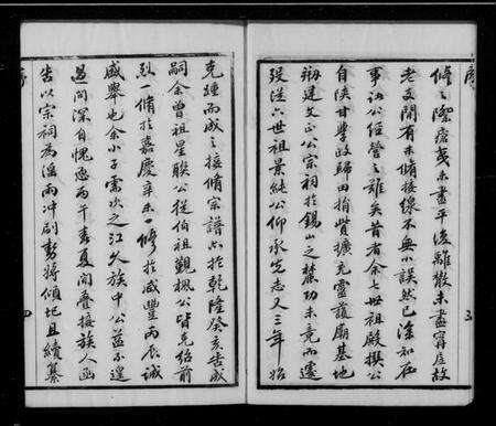 江苏王氏族谱-太原王氏三沙通谱(别名：王氏三沙全谱).pdf电子版预览图3