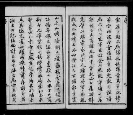 江苏王氏族谱-太原王氏三沙通谱(别名：王氏三沙全谱).pdf电子版预览图4