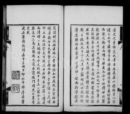 江苏王氏族谱-太原王氏家乘 [10卷](别名：王氏家乘).pdf电子版预览图3