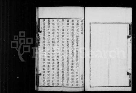 江苏王氏族谱-太原王氏家乘 [10卷](别名：王氏家乘).pdf电子版预览图5