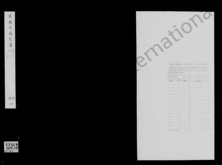 江苏王氏族谱-江都王氏族谱 [6卷](别名：王氏家乘).pdf电子版预览图3