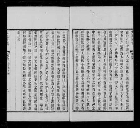 江苏王氏族谱-洞庭太原王氏家谱 [28卷,首末各1卷](别名：太原家谱).pdf电子版预览图3