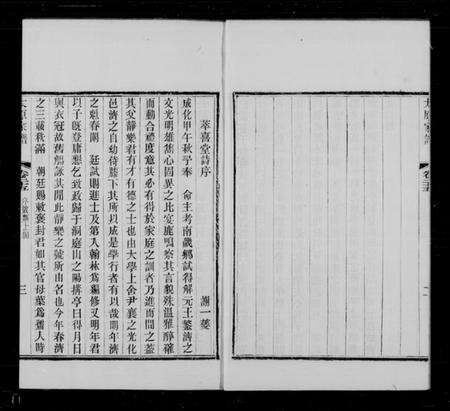 江苏王氏族谱-洞庭太原王氏家谱 [28卷,首末各1卷](别名：太原家谱).pdf电子版预览图4