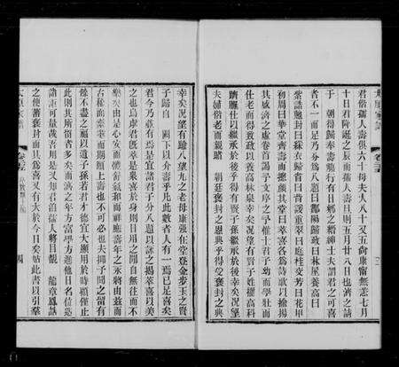 江苏王氏族谱-洞庭太原王氏家谱 [28卷,首末各1卷](别名：太原家谱).pdf电子版预览图5