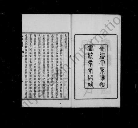 江苏王氏族谱-洞庭王氏家谱 [28卷,首末各1卷](别名：太原家谱).pdf电子版预览图3