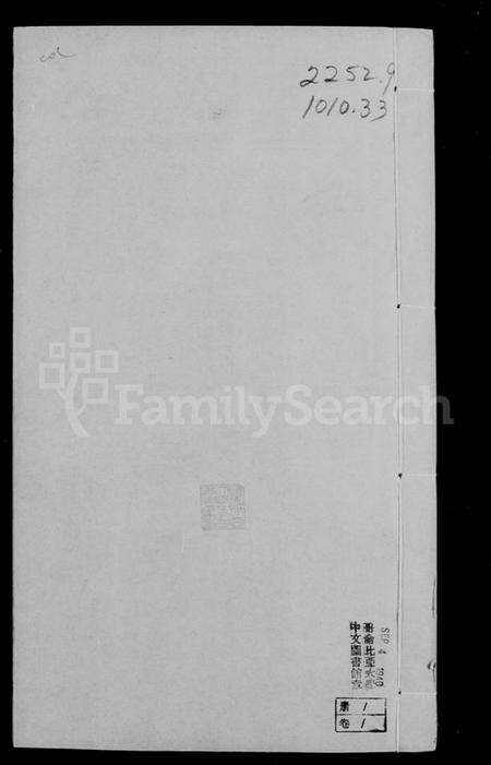 江苏王氏族谱-海安王氏族谱 [8卷](别名：王氏族谱).pdf电子版预览图3