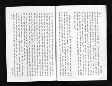 江苏王氏族谱-淮安马逻王氏家谱 [不分卷](别名：Huai An Ma Luo Wang Shi Jia Pu、淮安马逻王氏家谱).pdf电子版预览图5