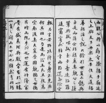 江苏王氏族谱-王氏宗谱 [22卷](别名：晋陵王氏宗谱).pdf电子版预览图4