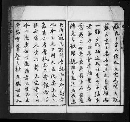 江苏王氏族谱-王氏宗谱 [22卷](别名：晋陵王氏宗谱).pdf电子版预览图5